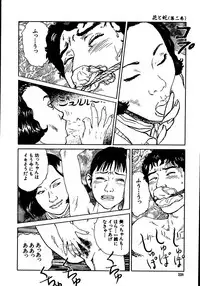 [Dan Oniroku, Osada Kaname] Hana to Hebi 2