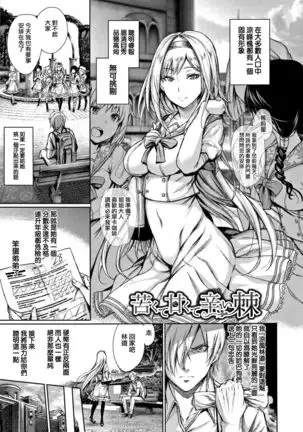 Kimi Omou Koi - I think of you. Ch. 1-7