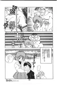 [Fuji Sangou] Labyrinth-buster