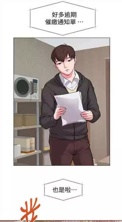 （周3）老师 1-55 中文翻译（更新中）