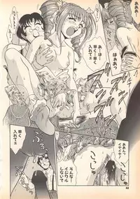 [Oka Kuzira] Nozomu-kun no nozomazaru kankei