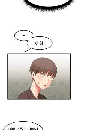 Hari's Lumpy Sharehouse Ch.0-26