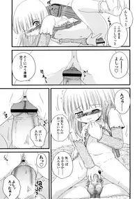 [Saeki Takao] Nama Omocha