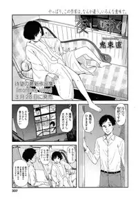 COMIC LO 2014-04 Vol. 121