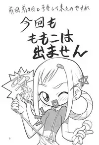 [Negimiso Oden (Yamakouji Koumyou)] Segawa & Segawa (Ojamajo Doremi)