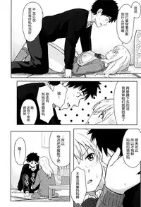 [Shibasaki Syouzi] Tokubetsu na Mainichi - Special daily [Chinese] [nhz個人漢化]