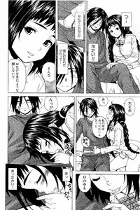 [Fuuga] Ane no Himitsu To Boku no Jisatsu