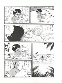 [Molten Club (Various)] SEXY SHOT (Mahou no Tenshi Creamy Mami)