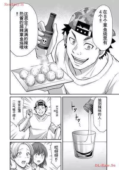 [MONMA Tsukasa] Giruti Sakuru vol 11 (Ch107-117) Chinese Version《罪恶社团》第11卷107-117话，AI机翻汉化