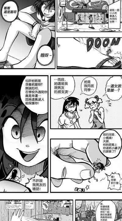 【United Giants】Half Inch High 连载中