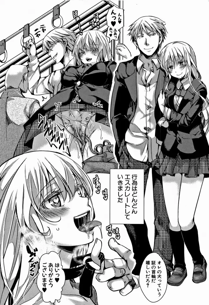 Daien jou - Ikare Ikasare Yuki Ikare -