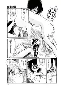 [Cremutsu Cule] Q's COMIC