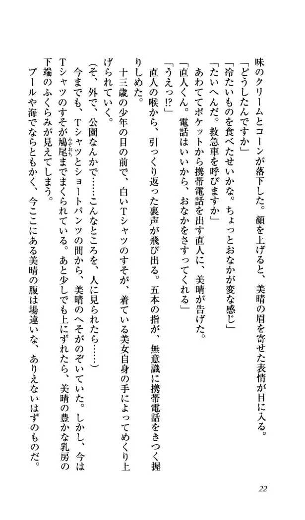 Seireisen no Majo-tachi - Teikoku no Hihou