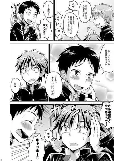 Takamura-kun de Asobou!