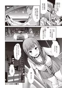 COMIC Kairakuten BEAST 2019-10