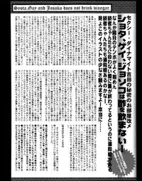 Manga Bangaichi 2013-11