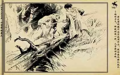 十字军的覆灭 黄云松 张昌洵绘 岭南美术出版社 上+下