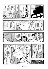 [Shironegiya (miya9)] Parasite Paradise (Pokémon Sun and Moon) [Chinese] [final個人漢化] [Digital]