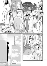 [plato. (Aikawa)] Emperor's Love! (Yu-Gi-Oh! Zexal) [Digital]