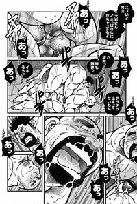 [Ichikawa Gekibansha (Ichikawa Kazuhide)] FIRE CODE 02