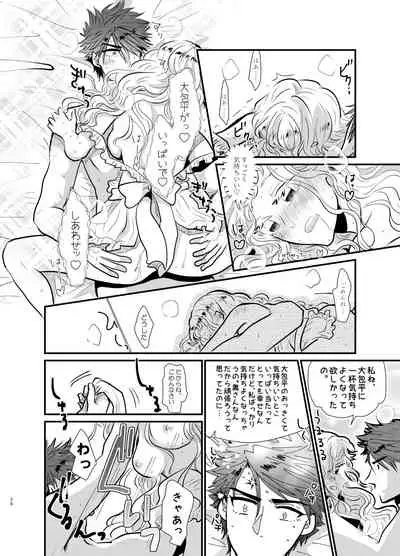 Shinkon-san Irassha~i