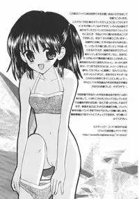 [Gyro Amarume] Himitsu Dayo. | It's Secret.