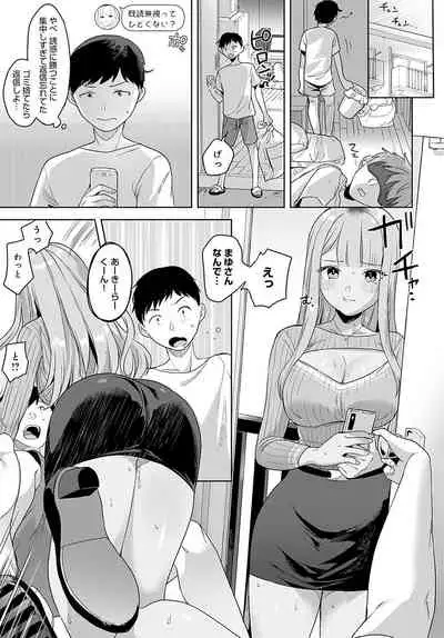 COMIC Anthurium 2021-11 [Digital]