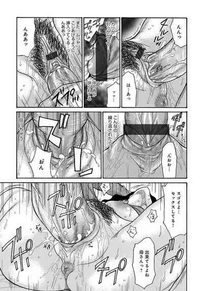 COMIC Magnum Vol. 139