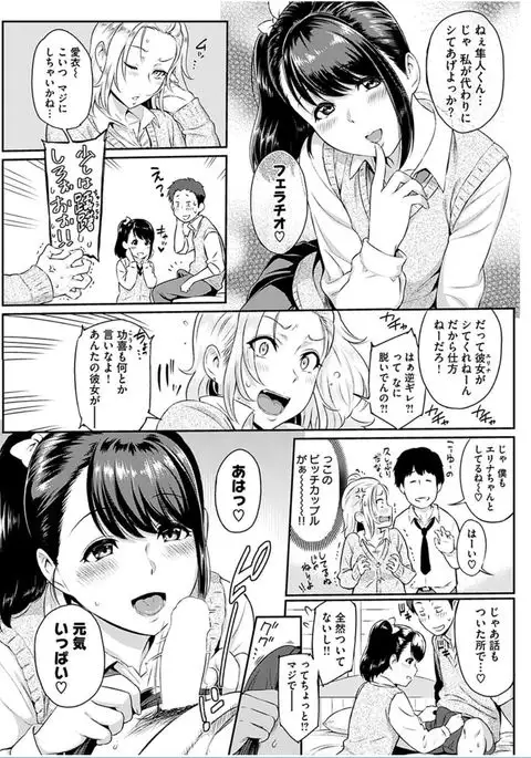 COMIC HANA-MAN 2016-10