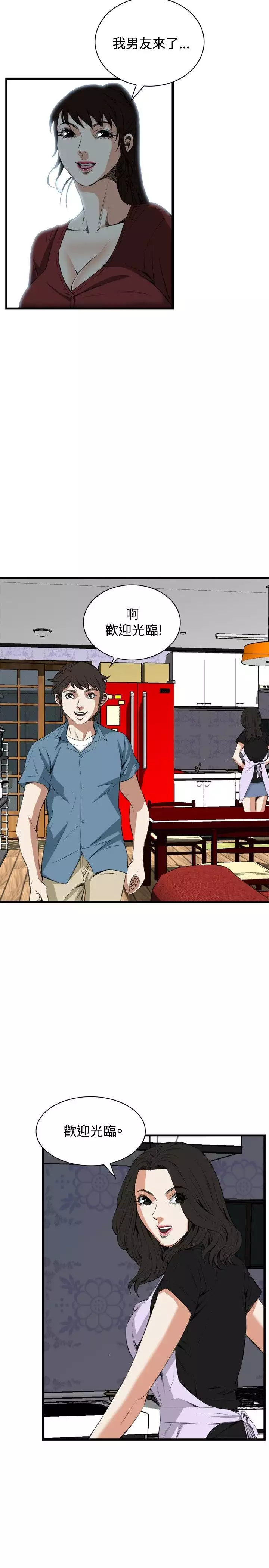 Take a Peek 偷窥 Ch.39~66 中文