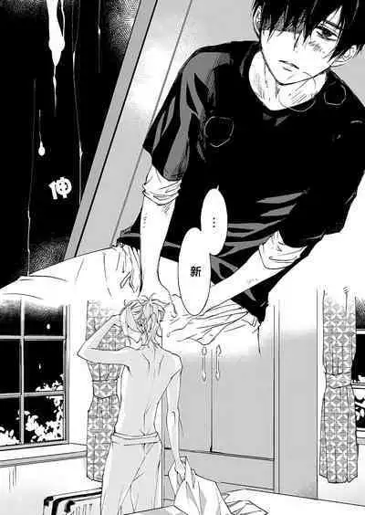 Kominamike e Koi | 情至小南家