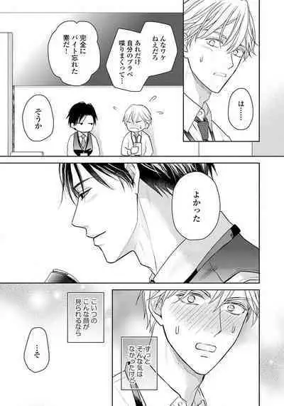 Unmei dakedo Aiirenai