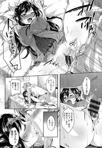 [Musenmai] Kuchu Kuchu [Digital]