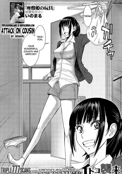 Itoko Shuurai - Cousin to Attack | Attack on Cousin