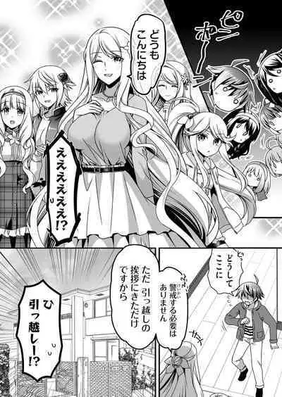 Angel of Medicine! Vol. 5