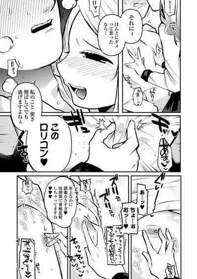 COMIC Mate Legend Vol. 53 2023-10