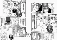 [Maru Tendon (Eikichi)] Daitai Atteru. (Pokémon) [Chinese] [Digital]