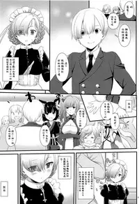 (COMIC1☆13) [Digital Lover (Nakajima Yuka)] D.L. action 121 (Azur Lane) [Chinese] [無邪気漢化組]