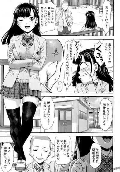 [Saida Kazuaki] Tsurugiri-san no Meirei wa Zetsu! Tai!! Vol. 02 [Digital]