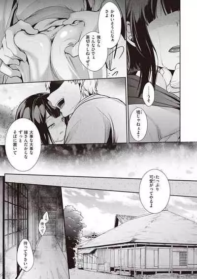 [Aya] Ura Aka Kanojo [Digital]