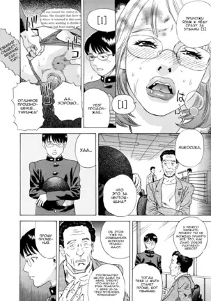 Moujhu Bete Obscene - Ch.5