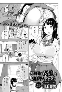 COMIC Masyo 2015-11
