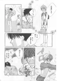 [Anthology][Shota] Happy Toy Vol.2