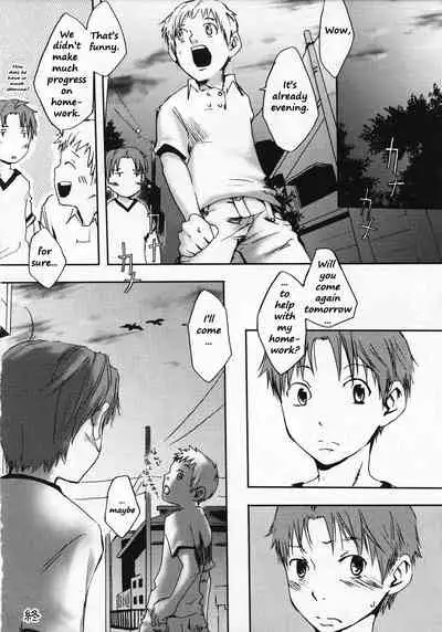 Higurashi | Evening Cicada