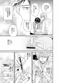 MAGAZINE BE×BOY 2016-09