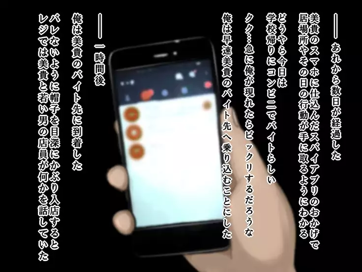 痴漢でっちあげJKに復讐を！