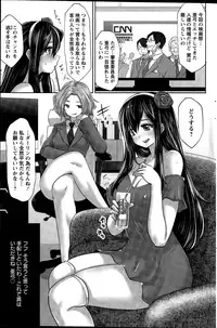 [Souryuu] Idol Cum！Ch. 1-5