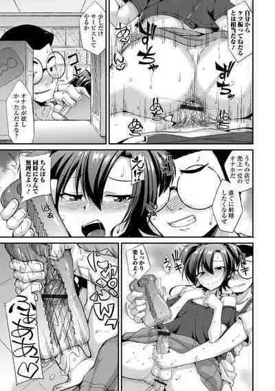 Otoko no musume no iru nichijou