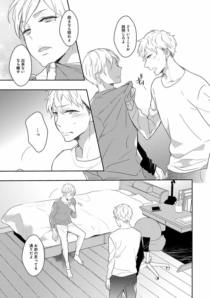 EROTORO R18 ~Hatsukoi~