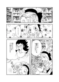 [Cashew] GajeeLevy Manga (Fairy Tail)